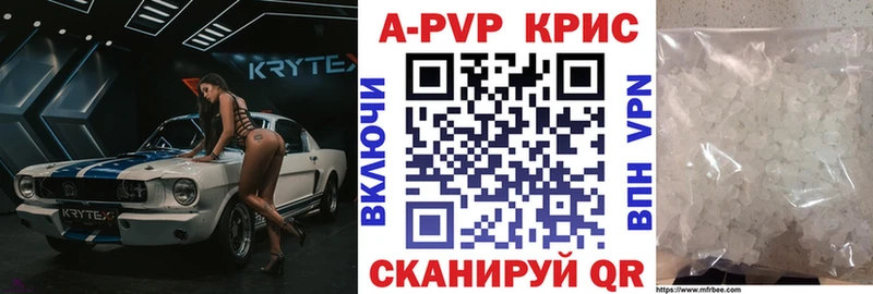 A-PVP Crystall  кракен маркетплейс  Анжеро-Судженск  цены наркотик 