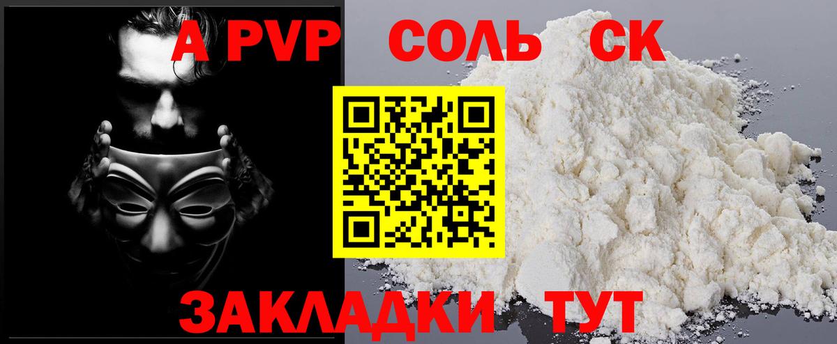 Alpha-PVP кристаллы Анжеро-Судженск