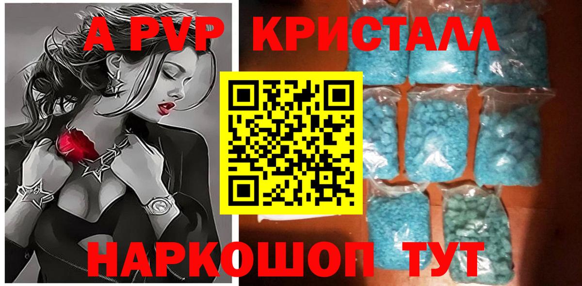 Alpha PVP крисы CK  наркошоп  A PVP VHQ  APVP  A PVP VHQ  Анжеро-Судженск 