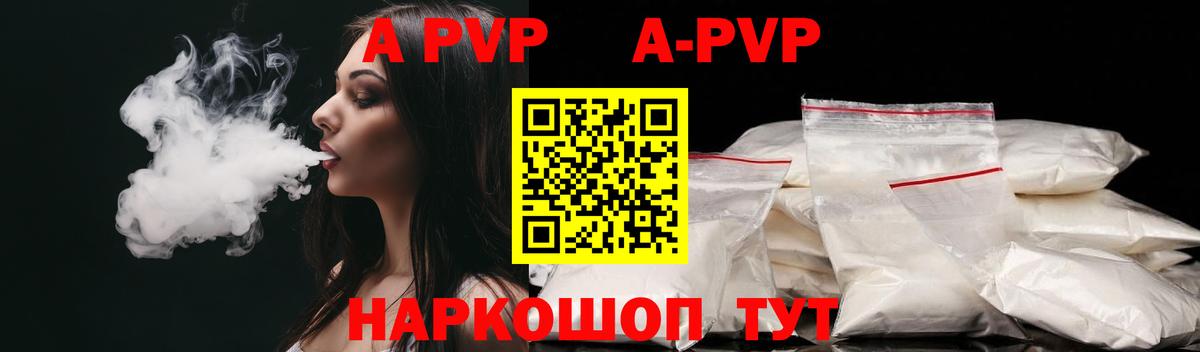A PVP VHQ  Alpha-PVP VHQ  Анжеро-Судженск  цена наркотик  Вход с VPN  Alpha PVP Crystall 