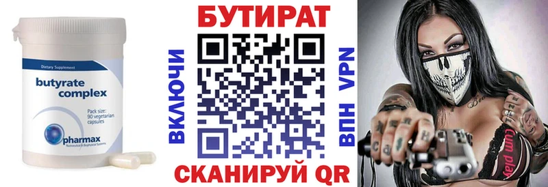 Бутират вода KRAKEN ONION Анжеро-Судженск