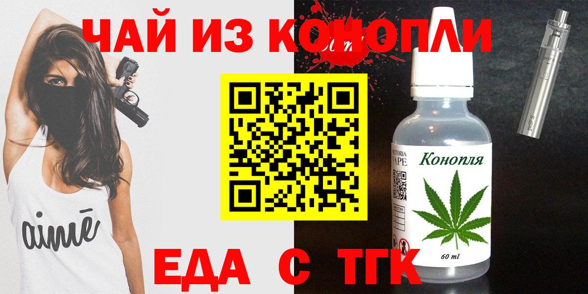 Cannafood марихуана  Вход с VPN  Анжеро-Судженск 