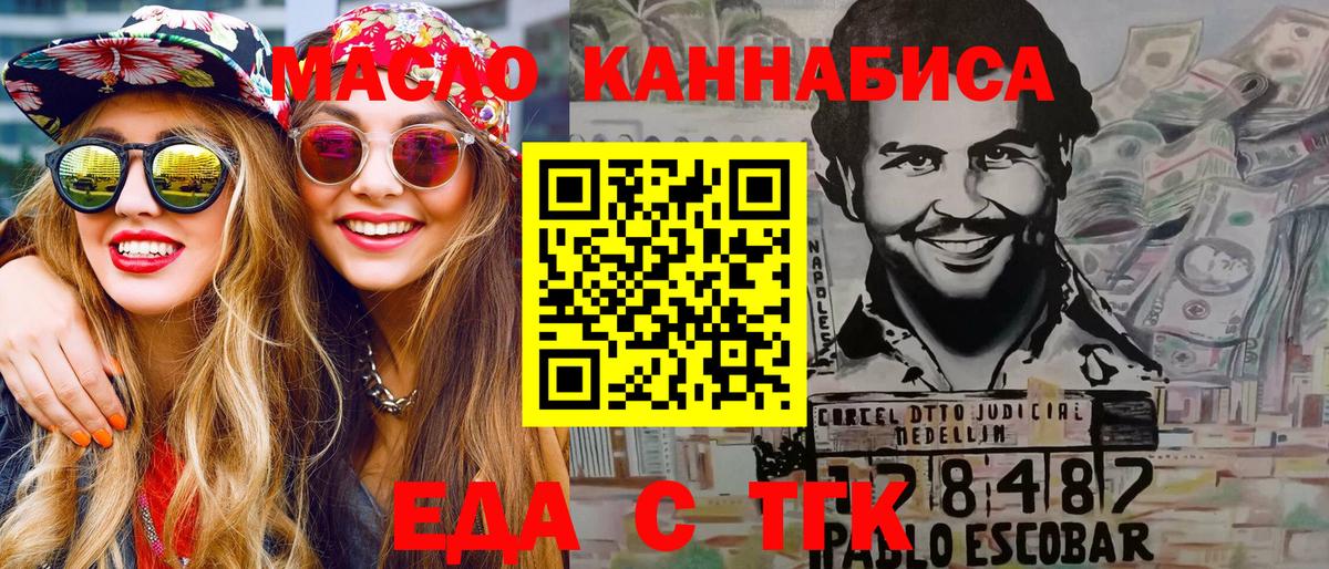 Еда ТГК марихуана  Анжеро-Судженск 