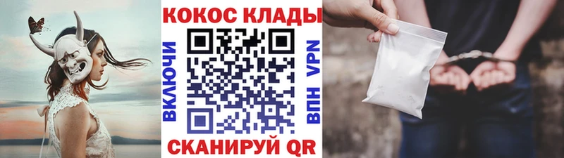 Кокаин Columbia  закладка  ОМГ ОМГ зеркало  Анжеро-Судженск 
