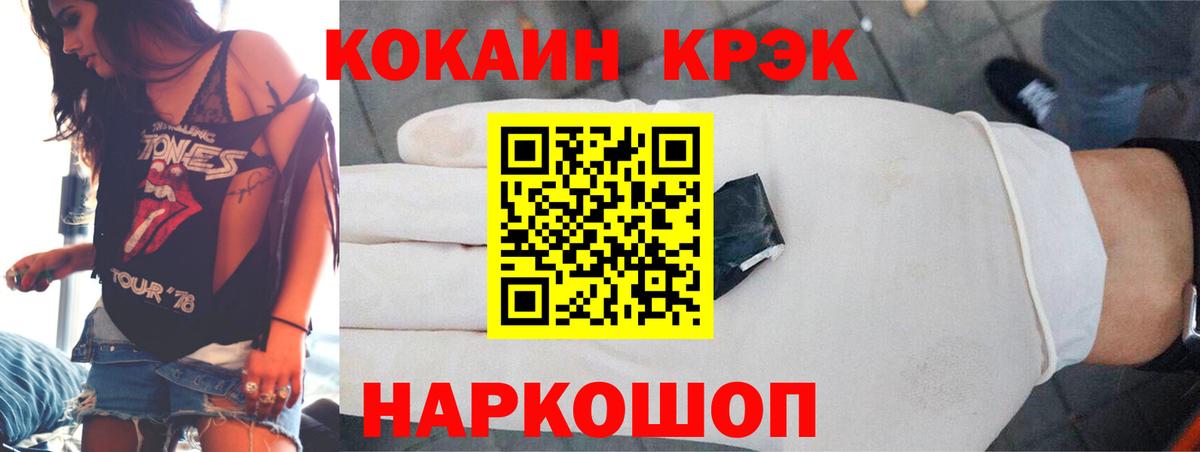 Кокаин Эквадор Анжеро-Судженск