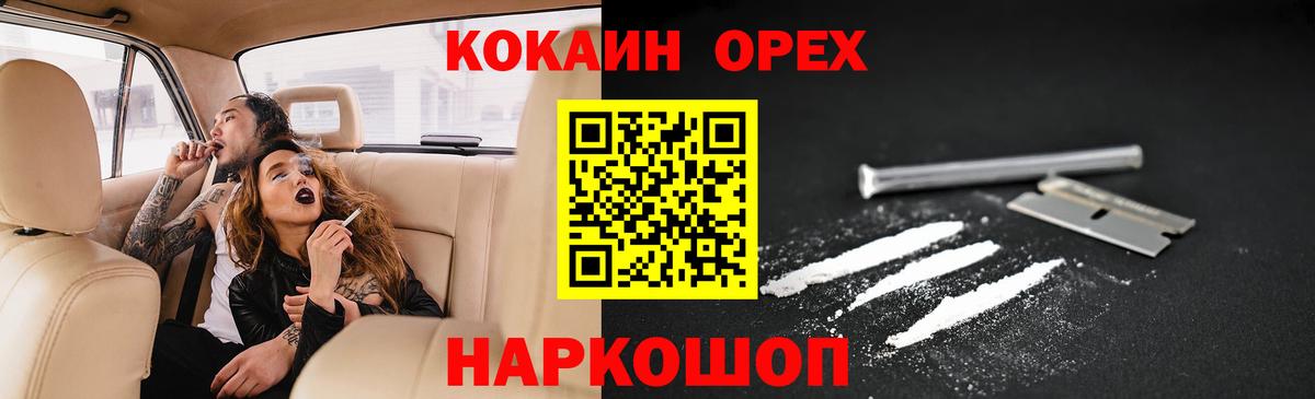 КОКАИН Перу  Вход с VPN  Кокаин Боливия  Анжеро-Судженск 
