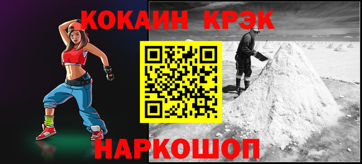 КОКАИН Колумбийский Анжеро-Судженск