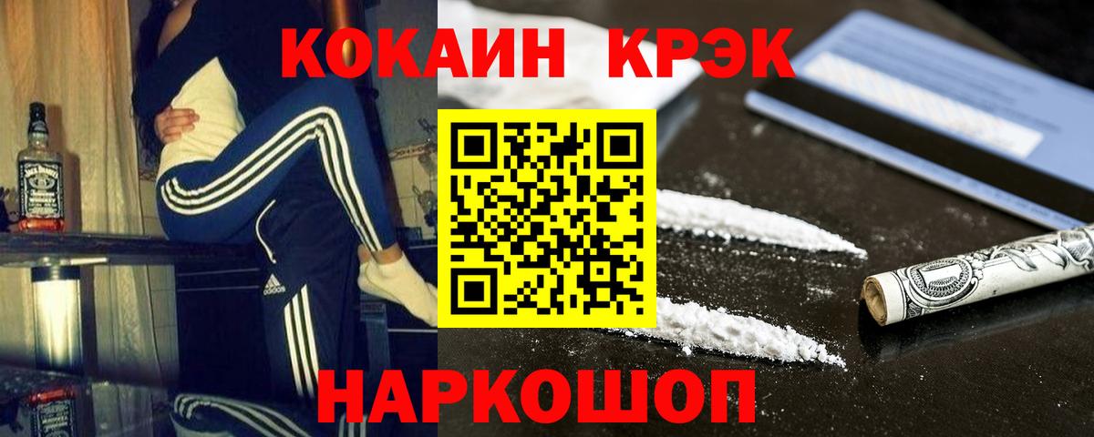Cocaine Боливия  КОКАИН  Cocaine 99%  Анжеро-Судженск 