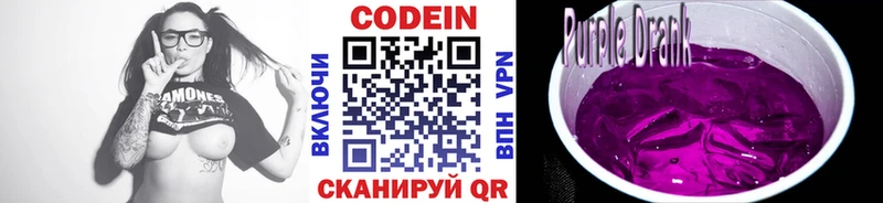 Кодеиновый сироп Lean Purple Drank  где можно купить   MEGA вход  Анжеро-Судженск 