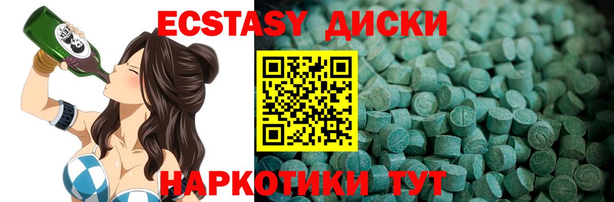 дарнет шоп  Вход с VPN  Анжеро-Судженск  Экстази  ЭКСТАЗИ mix  Экстази диски 