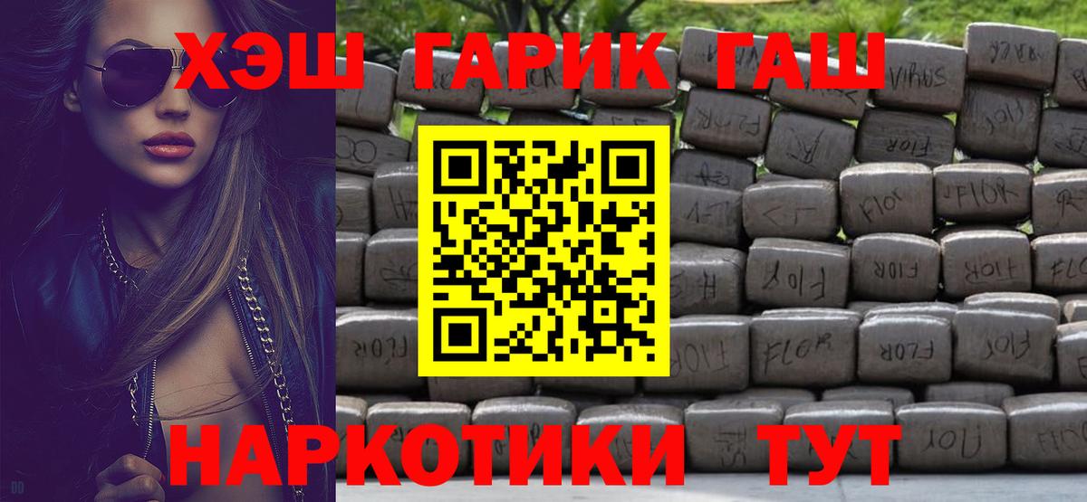 ГАШИШ индика сатива Анжеро-Судженск