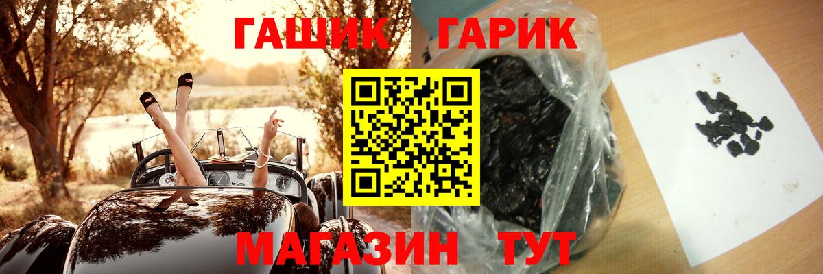 купить наркотики цена  Вход с VPN  ГАШИШ  Анжеро-Судженск  ГАШ Ice-O-Lator  Гашиш hashish 
