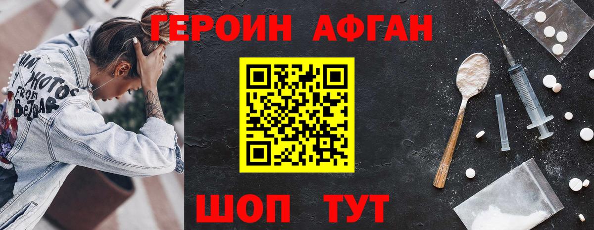 Героин хмурый  ГЕРОИН  Анжеро-Судженск  Вход с VPN 