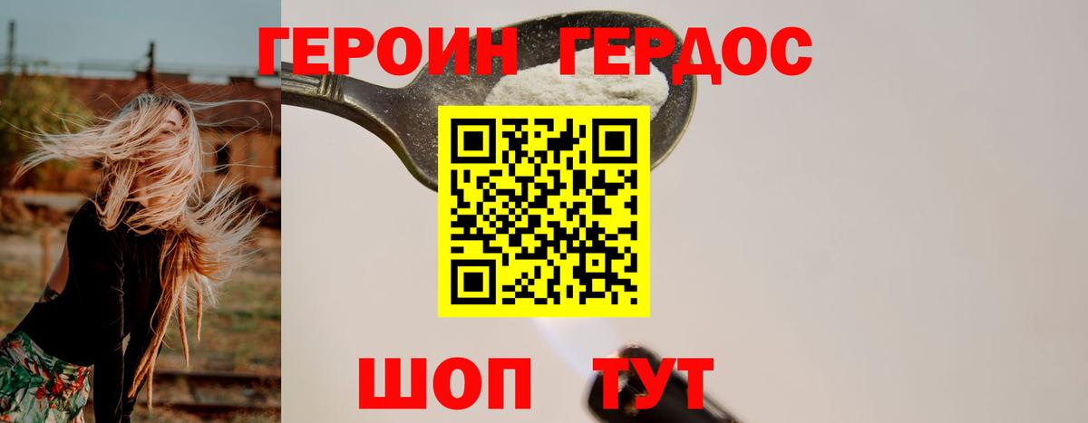 ГЕРОИН гречка Анжеро-Судженск