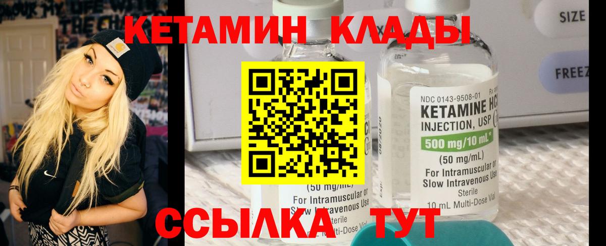 Кетамин VHQ  Кетамин ketamine  Анжеро-Судженск 