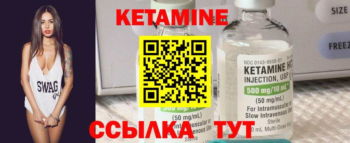 КЕТАМИН ketamine  Кетамин VHQ  Анжеро-Судженск  Вход с VPN 