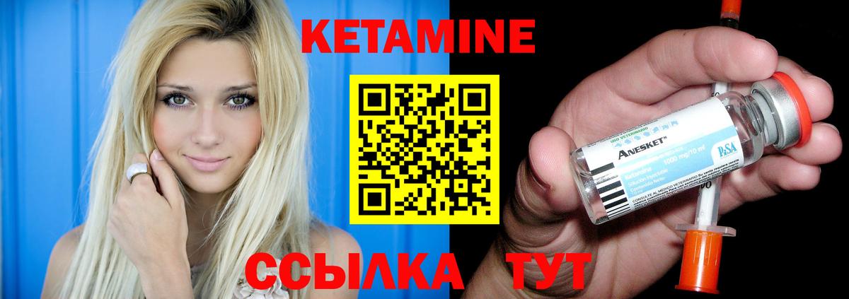 Кетамин ketamine Анжеро-Судженск
