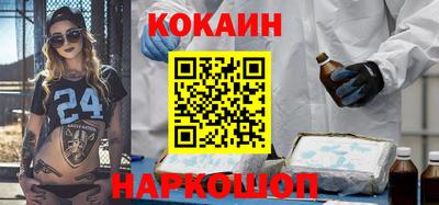 кокаин премиум Апрелевка