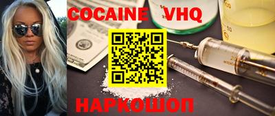 кокаин VHQ Тула