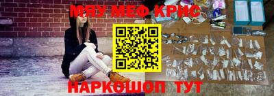 крисы Апшеронск