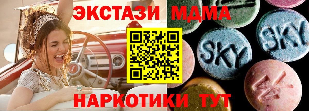 MDMA молли  Анжеро-Судженск  MDMA  МДМА VHQ 