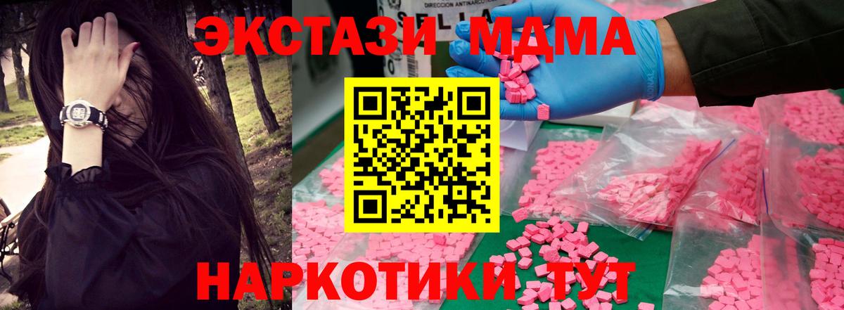MDMA Molly  Вход с VPN  МДМА Molly  Анжеро-Судженск 
