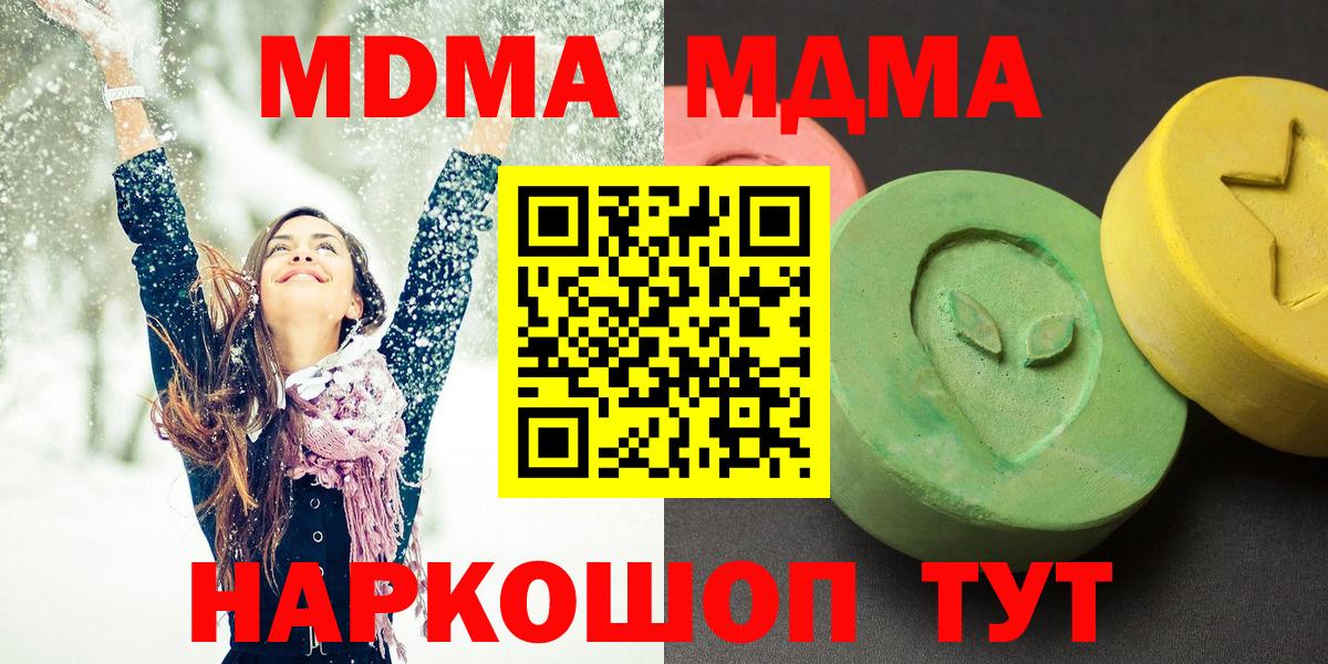 МДМА VHQ Анжеро-Судженск