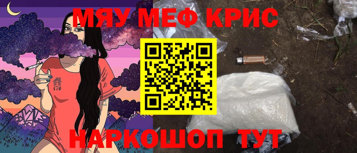 Меф VHQ  Вход с VPN  МЕФ  МЯУ-МЯУ кристаллы  Анжеро-Судженск  Мефедрон 