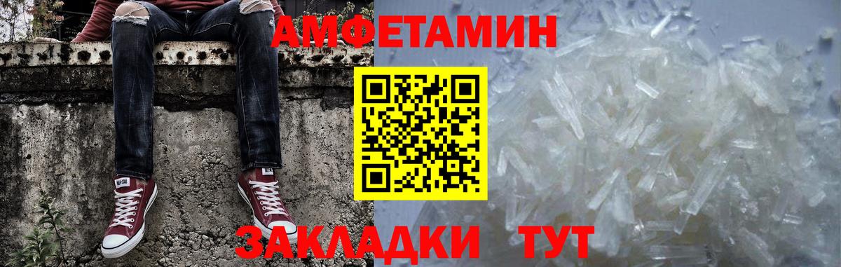Первитин мет Анжеро-Судженск