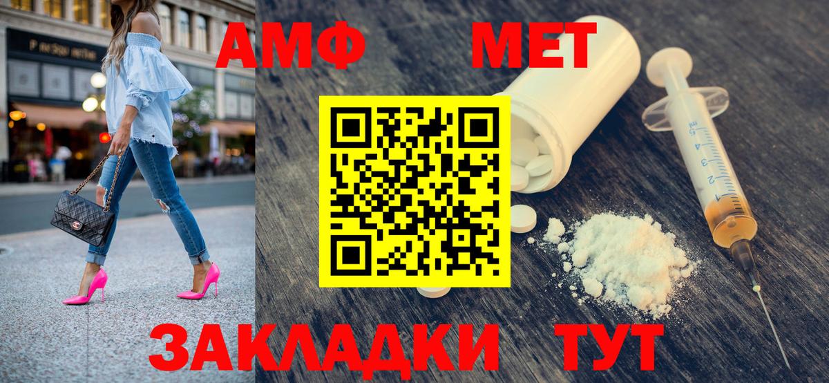 Метамфетамин кристалл  Метамфетамин  Анжеро-Судженск  Вход с VPN  Метамфетамин кристалл 