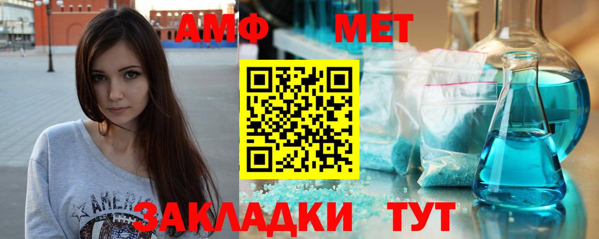 МЕТАМФЕТАМИН винт  Анжеро-Судженск 