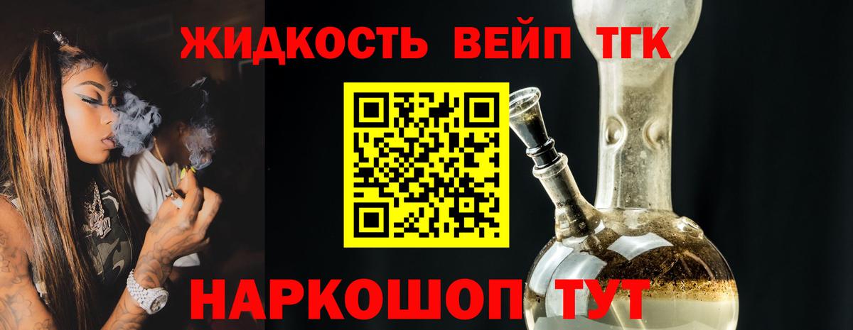 ТГК гашишное масло  Вход с VPN  Анжеро-Судженск 