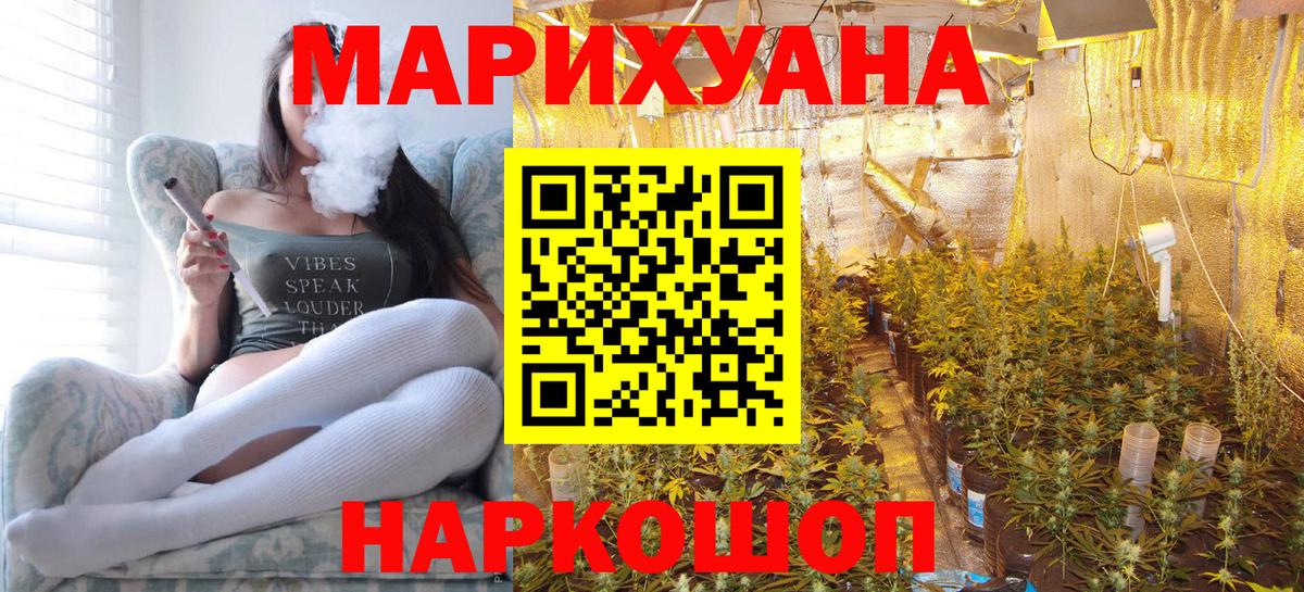 Бошки марихуана конопля Анжеро-Судженск